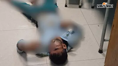रोहतास: करगहर CHC में लापरवाही, घंटों जमीन पर पड़ा रहा मरीज, सफाईकर्मी रहे नदारद
