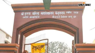 एसके महिला कॉलेज परीक्षा केंद्र पर परीक्षा माफिया नेटवर्क का पर्दाफाश, बायोमेट्रिक कंपनी के दो कर्मी गिरफ्तार