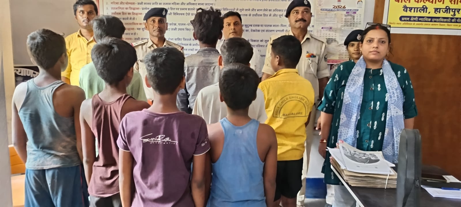 ऑपरेशन नया सवेरा 3.0 के तहत वैशाली में 8 बाल श्रमिक मुक्त, नियोक्ताओं पर एफआईआर दर्ज