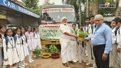 विवेकानंद मिशन स्कूल ने चलाया आत्मोदय अभियान, पौधारोपण कर दिया पर्यावरण संरक्षण का संदेश