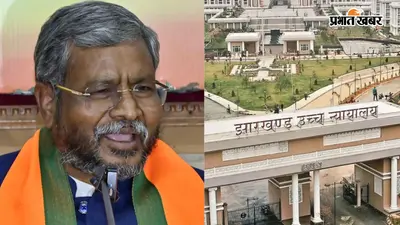 झारखंड शराब घोटाला: बाबूलाल मरांडी पहुंचे हाईकोर्ट, कहा- 14 महीने में चार्जशीट भी नहीं दे पाई ACB, CBI जांच की मांग