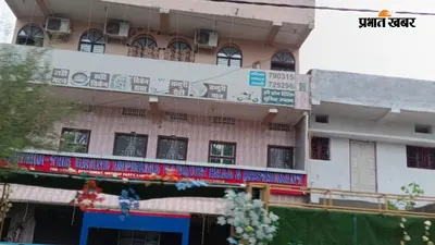 मनेर के शिवम होटल में देह व्यापार का भंडाफोड़, नाबालिग का रेस्क्यू, होटल संचालक समेत 4 गिरफ्तार