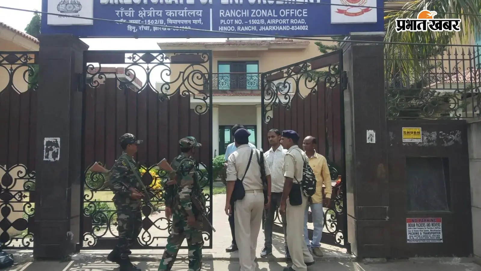 झारखंड में टेरर फंडिंग पर ED का प्रहार: रविंद्र गंझू और उसके मददगारों की 11 अचल संपत्तियों पर जड़ा ताला