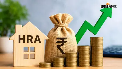 8th Pay Commission: किराए के घर में रहते हैं? HRA में हो सकती है बढ़ोतरी, जानिए कितना बढ़ सकता है अलाउंस