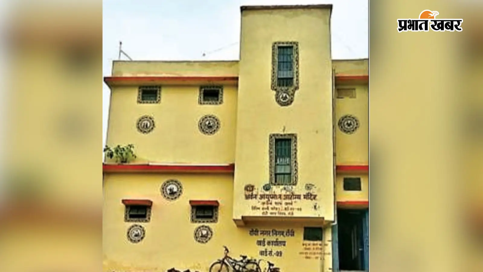 अब ऐप से घर बैठे बुक होंगे रांची नगर निगम के सामुदायिक भवन