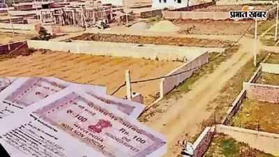 समस्तीपुर: 14 भूमिहीन परिवारों को मिला जमीन का पर्चा, फिर क्यों खड़ा हुआ विवाद? सीओ ने बताई पूरी बात