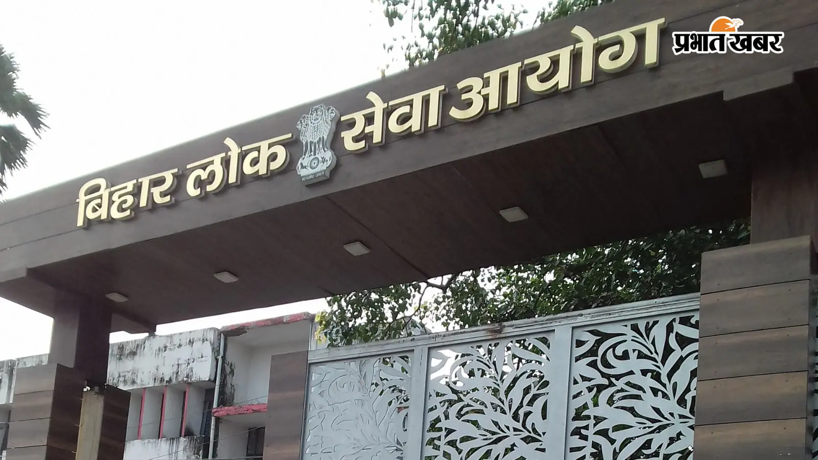 BPSC परीक्षा को लेकर नालंदा प्रशासन सख्त, 12 केंद्रों पर 6,744 अभ्यर्थी देंगे एग्जाम, जानिए पूरी व्यवस्था