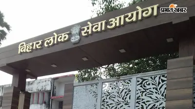 BPSC परीक्षा को लेकर नालंदा प्रशासन सख्त, 12 केंद्रों पर 6,744 अभ्यर्थी देंगे एग्जाम, जानिए पूरी व्यवस्था