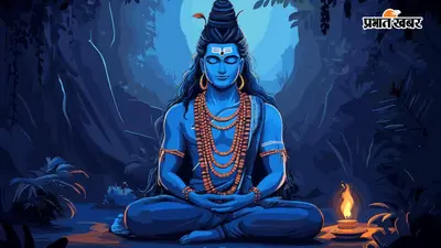 भगवान शिव को भी मिले थे 3 भयंकर श्राप! जानिए महादेव से जुड़े ये दुर्लभ पौराणिक रहस्य