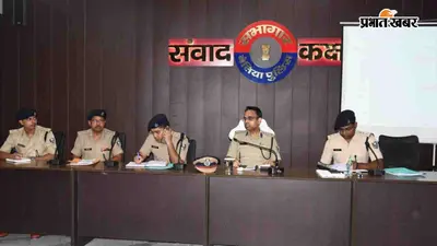 केवल डिजिटल के लिए बेतिया में अपराधियों पर शिकंजा कसने की तैयारी एसपी ने थानाध्यक्षों को दिए सख्त निर्देश