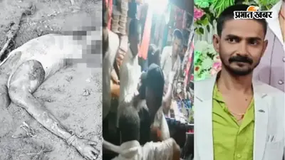 बंटी यादव हत्याकांड में पटना पुलिस की कार्रवाई, लापरवाही पर 3 ASI और 1 होमगार्ड निलंबित
