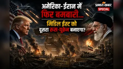 Iran : अमेरिका-ईरान में फिर बमबारी... दूसरा 'रूस-यूक्रेन' बनाने पर आमादा क्यों है अमेरिका?