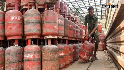 महंगी LPG और सप्लाई की टेंशन के बीच नई तैयारी, सरकार से पहली LPG Efficiency Policy की मांग