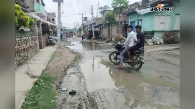 मानसी में बदहाल मुख्य सड़क, गड्ढों में भरा डेढ़ फीट पानी: दो साल से नारकीय जीवन जी रहे लोग