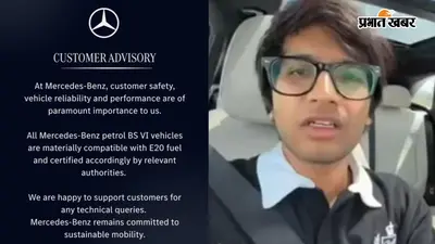E20 पेट्रोल विवाद पर आया नया मोड़, Sourav Joshi ने बदला बयान, Mercedes-Benz ने पहले ही दी थी सफाई