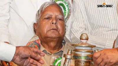 लालू प्रसाद को सुप्रीम कोर्ट से मिली राहत, चारा घोटाला मामले में जमानत रहेगी बरकरार