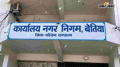 सिर्फ डिजिटल के लिए....नगर निगम में कर संग्राहक पर उप महापौर ने लगाए गंभीर आरोप, जुलुम साह ने ईंधन मांग को बताया विवाद की वजह