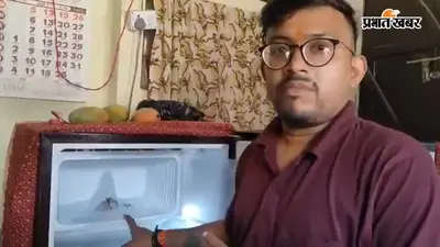 आगरा में फ्रिज के अंदर दिखी शिवलिंग जैसी आकृति, भोलेनाथ के दर्शन को उमड़ी भीड़, गूंजे हर-हर महादेव के जयकारे