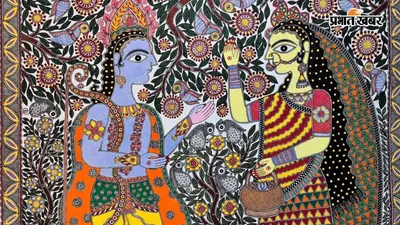 डिजिटल मंच के जरिये वैश्विक होती मधुबनी पेंटिंग