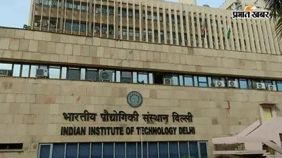 IIT दिल्ली ने शुरू किया AI का सर्टिफिकेट कोर्स, ऐसे करें अप्लाई