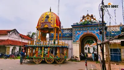रियासत से लोकतंत्र तक... आज भी जिंदा है 1947 का वादा, सरकार निभा रही खरसावां की रियासती धार्मिक परंपरा