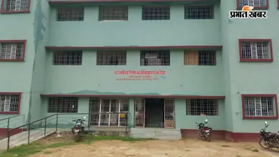 गोपालगंज : कटेया में आज खुलेगा राजकीय डिग्री महाविद्यालय, ग्रामीण कार्य मंत्री सुनील कुमार करेंगे उद्घाटन