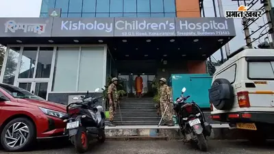 बंगाल के बर्धमान में आयकर की रेड, किशोलॉय चिल्ड्रेन हॉस्पिटल और राइस मिल के खंगाले गये दस्तावेज