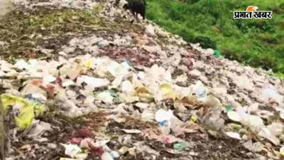 ढाई करोड़ खर्च, फिर भी बदहाल खुदनेश्वर धाम का शिवगंगा, गंदगी से परेशान श्रद्धालु