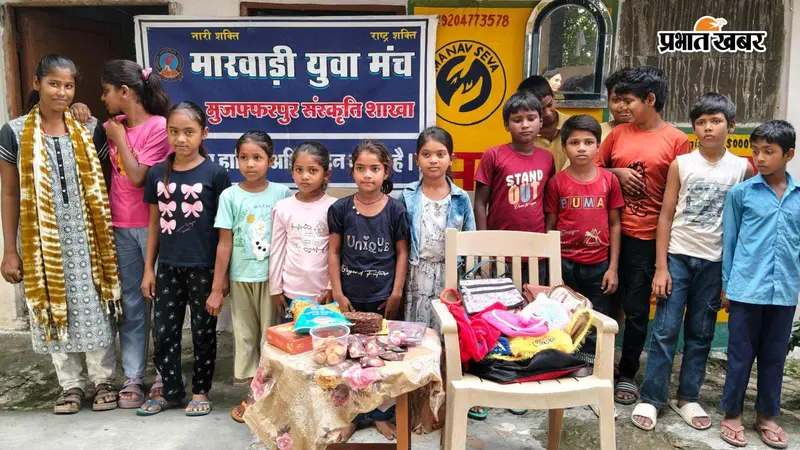 मारवाड़ी युवा मंच की अनूठी पहल, 'आनंद सबके लिए' अभियान के तहत जरूरतमंद बच्चियों को बांटी राहत सामग्री