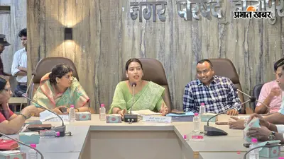 हाजीपुर नगर परिषद बोर्ड की बैठक, जी+5 न्यू मार्केट कॉम्प्लेक्स समेत कई विकास योजनाओं को मिली मंजूरी