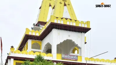 गया जी : बाबा बैजू धाम में श्रावणी मेले की तैयारी शुरू, सीसीटीवी, सुरक्षा और श्रद्धालुओं की सुविधाओं पर बनी रणनीति