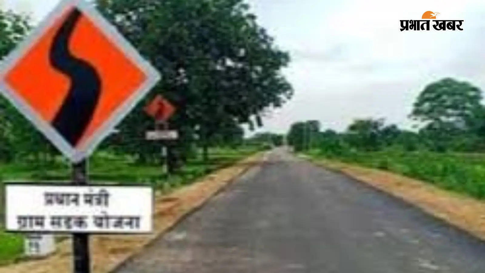नालंदा में ग्रामीण कार्य विभाग का फैसला, 24 जुलाई तक करें आवेदन, आपात योजनाओं के लिए बनेगा पैनल