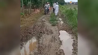 कीचड़ भरे रास्ते से निकली दूल्हे की बारात, धनगढ़ा पंचायत में सड़क की बदहाली ने फिर खोली विकास की पोल
