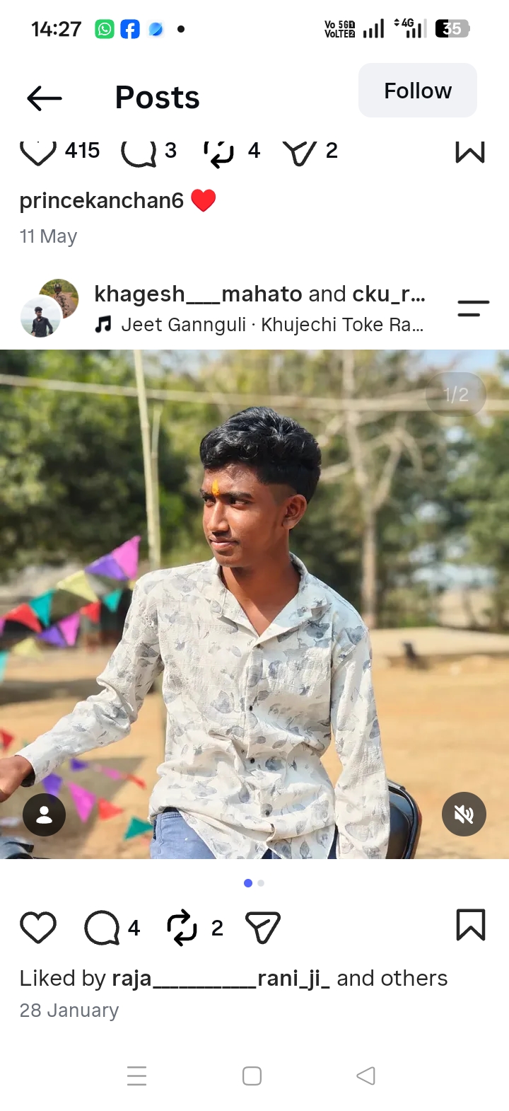 चाकुलिया में मोबाइल पर बात कर रहे युवक पर वज्रपात, मौके पर ही हुई मौत
