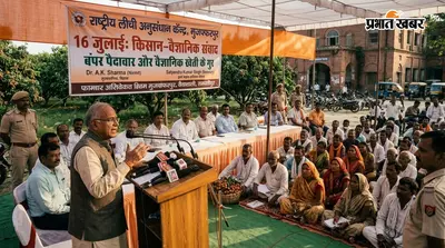 राष्ट्रीय लीची अनुसंधान केंद्र में 16 जुलाई को किसान-वैज्ञानिक वार्ता, बंपर पैदावार के लिए मिलेंगे टिप्स