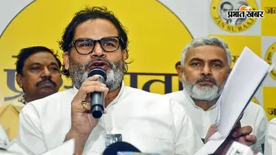 पॉलिटिकल कंसल्टेंसी का काम छोड़ने के बाद भी बढ़ी प्रशांत किशोर की दौलत, हलफनामे में बताया कमाई का पूरा जरिया