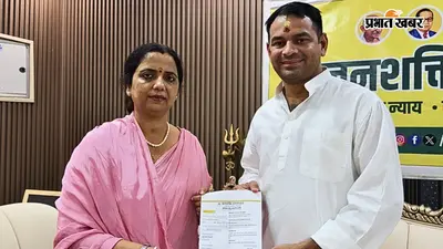 तेज प्रताप यादव की पार्टी को झटका, बांकीपुर से वीणा मानवी का नामांकन रद्द