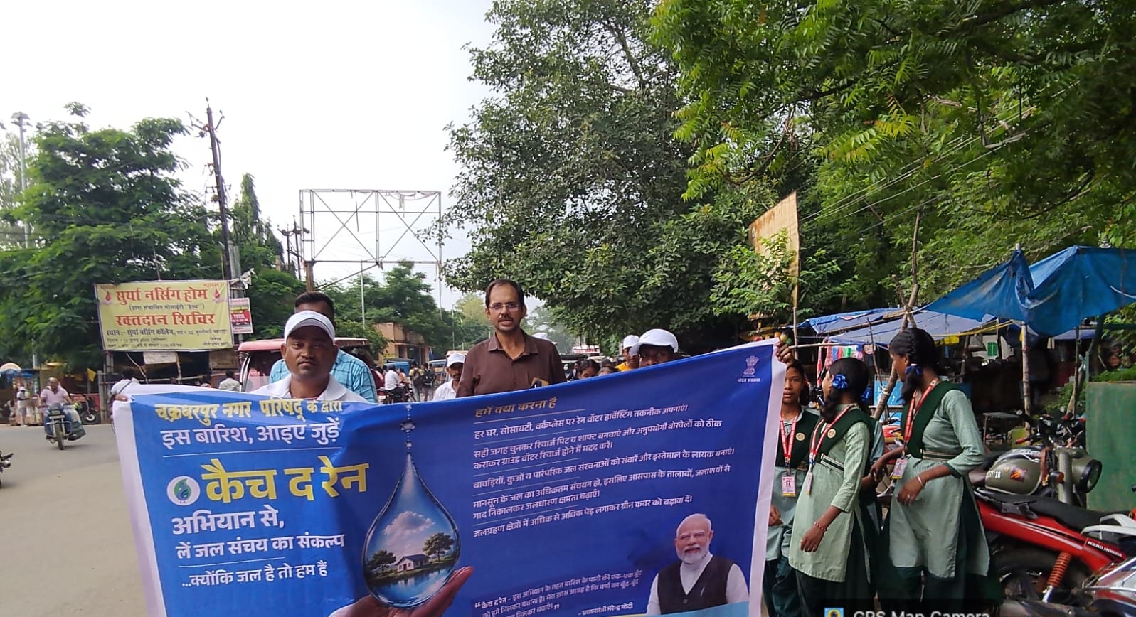 चक्रधरपुर में 'कैच द रेन-2026' के तहत जागरुकता रैली आयोजित, जल संरक्षण का दिया संदेश