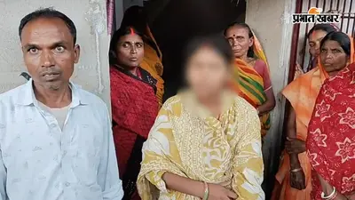 चचेरे भाई के साथ भागने की कोशिश में पकड़ी गई विवाहिता, चार साल से चल रहा था प्रेम प्रसंग