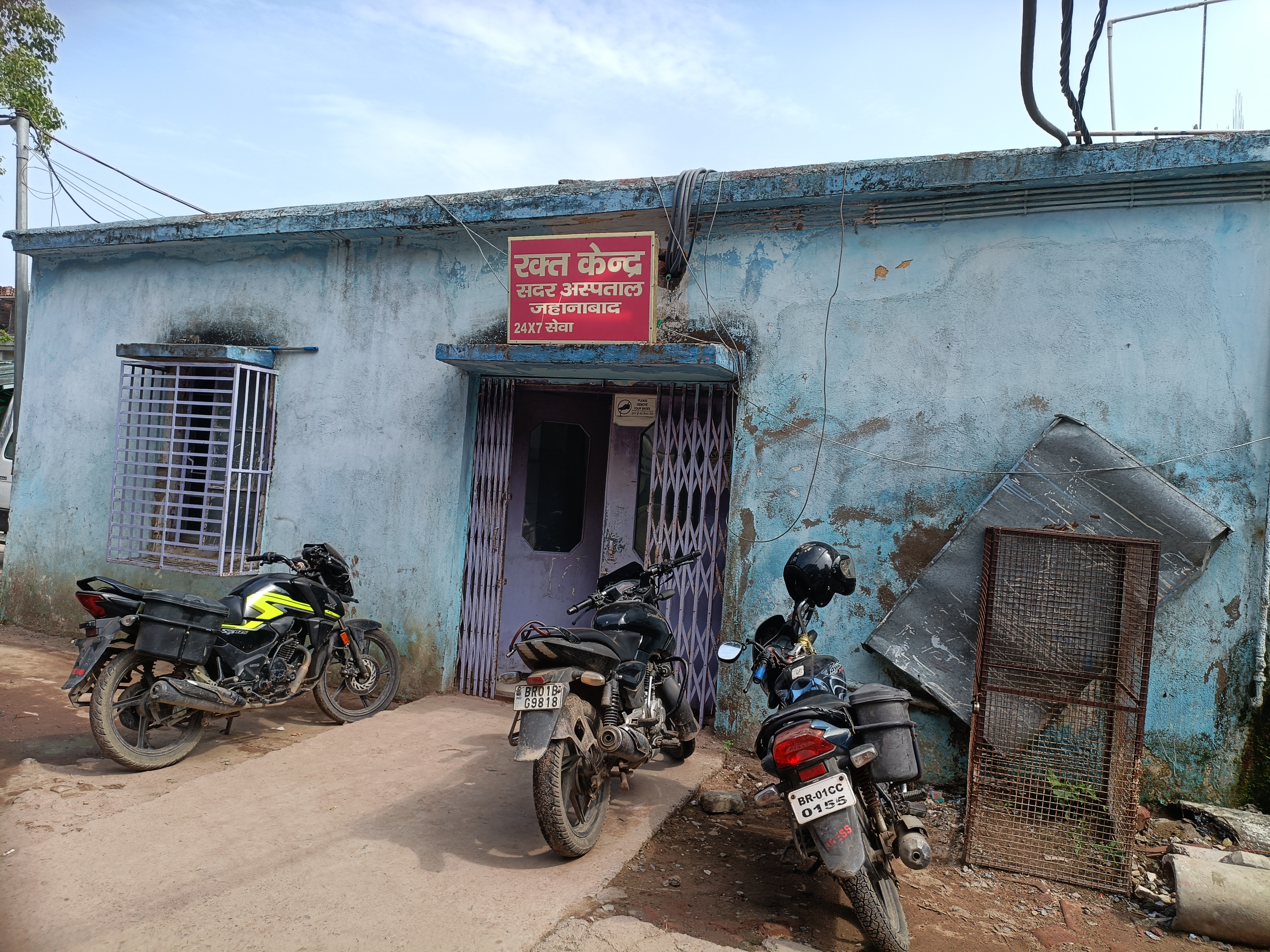 जहानाबाद ब्लड बैंक में सेपरेटर मशीन नहीं, डेंगू मरीजों को प्लेटलेट्स के लिए जाना पड़ता है पटना