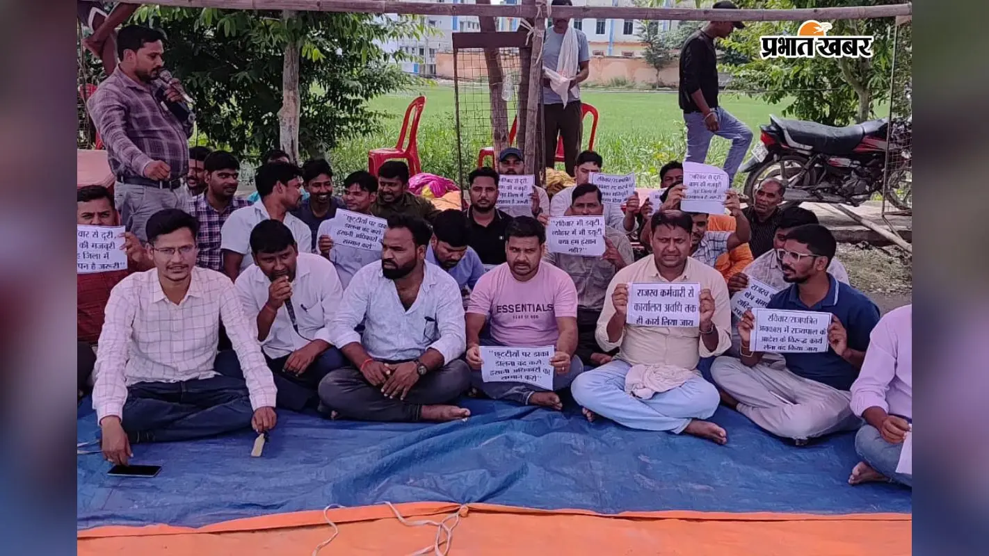 सुपौल में राजस्व कर्मचारियों का धरना, 15 से 17 जुलाई तक काली पट्टी बांधकर करेंगे कलमबंद हड़ताल