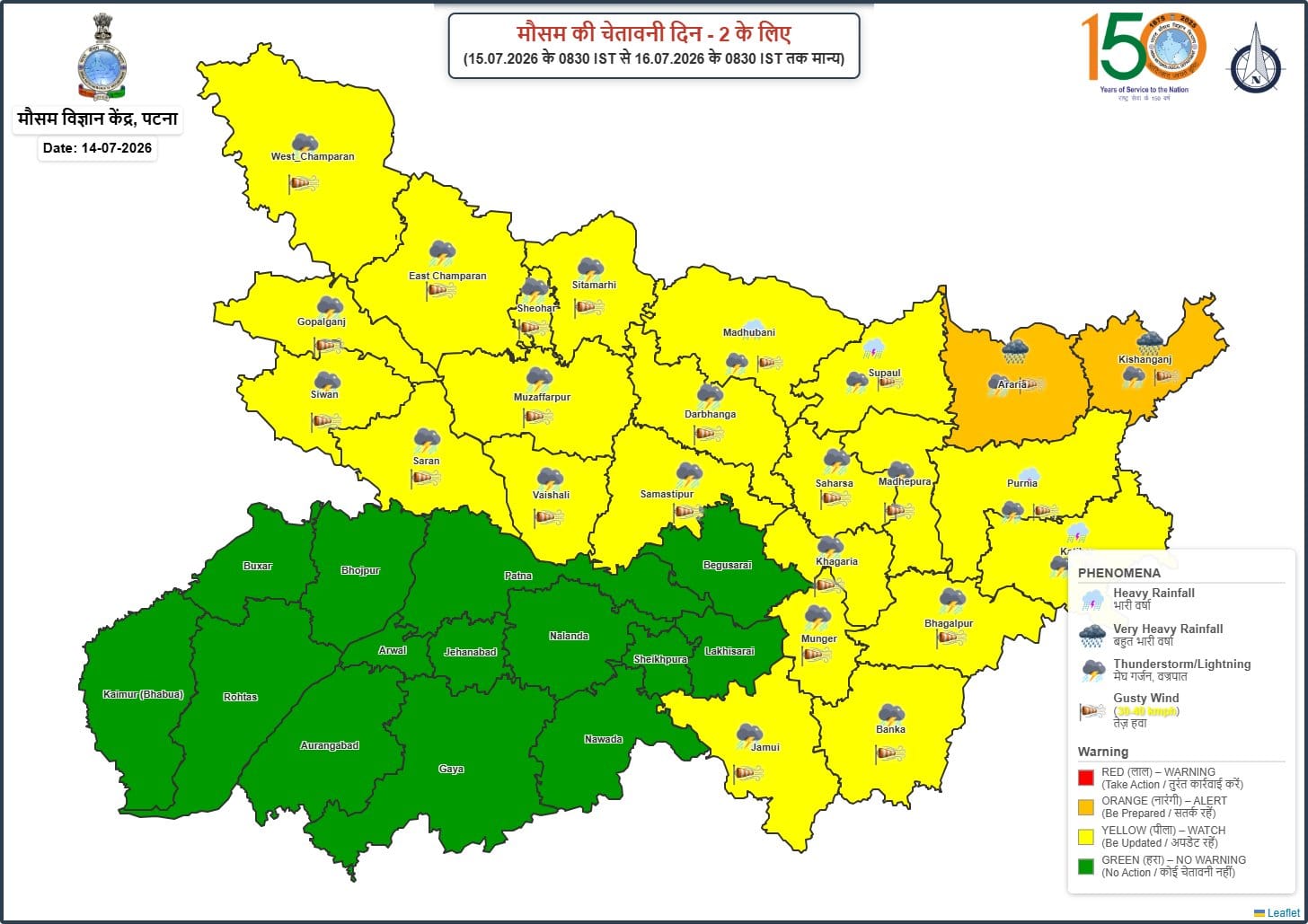 IMD ने ट्वीट कर दी जानकारी