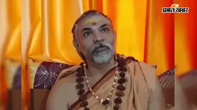 राम मंदिर ट्रस्ट पर भड़के शंकराचार्य, CEO की नियुक्ति प्रक्रिया पर उठाए सवाल, बयान के बाद तेज हुई बहस