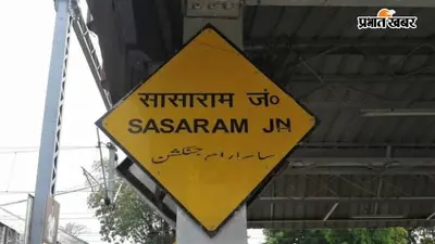 रोहतास में 15 जुलाई से शुरू होंगे 5 नए सरकारी डिग्री कॉलेज, ग्रामीण छात्रों को मिलेगा बड़ा फायदा