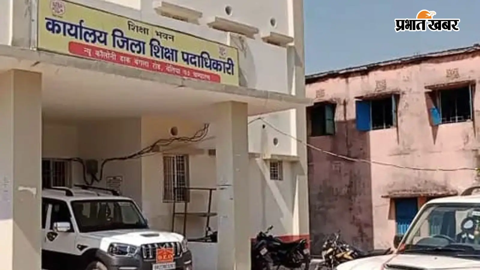 योगदान के एक सप्ताह बाद भी नए शिक्षा अधिकारियों को नहीं मिला संभाग, जिला शिक्षा कार्यालय में सैकड़ों फाइलें अटकीं