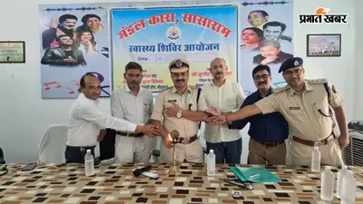सासाराम मंडल कारा में शुरू हुआ टीबी उन्मूलन अभियान, 608 बंदियों की हुई स्वास्थ्य जांच