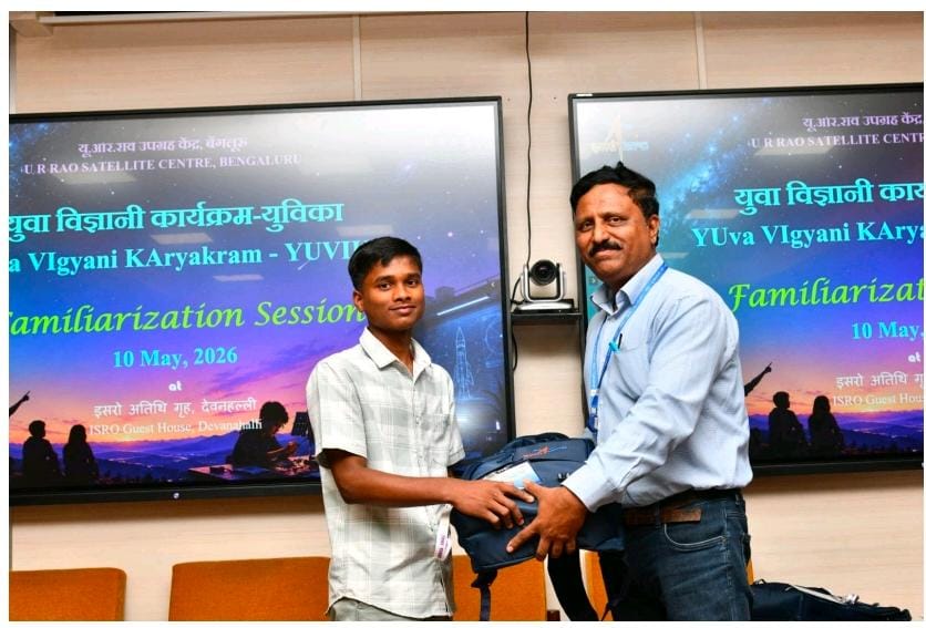 जेएनवी के छात्र सुधांशु कुमार का इसरो के युविका कार्यक्रम में चयन, अंतरिक्ष वैज्ञानिकों से सीखी अत्याधुनिक तकनीक