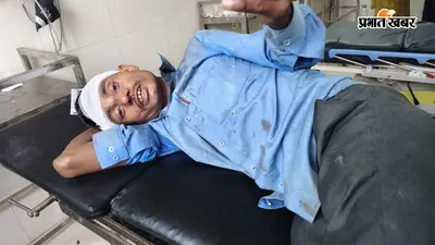 आरा: अलग-अलग सड़क हादसों में अरवल के बावर्ची समेत दो लोग गंभीर रूप से जख्मी, सदर अस्पताल में भर्ती