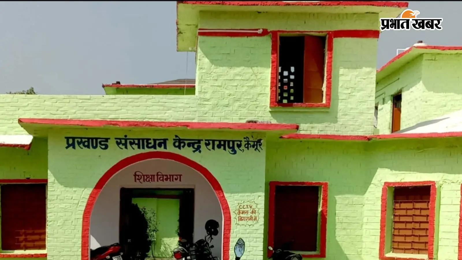 कैमूर में BEO को मिलीं कई गंभीर शिकायत, प्रभारी प्रधानाध्यापिका को 24 घंटे में जवाब देने का नोटिस