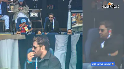 Watch: एजबेस्टन में नन्हे फैन के साथ मस्ती करते दिखे MS Dhoni, वीडियो हुआ वायरल